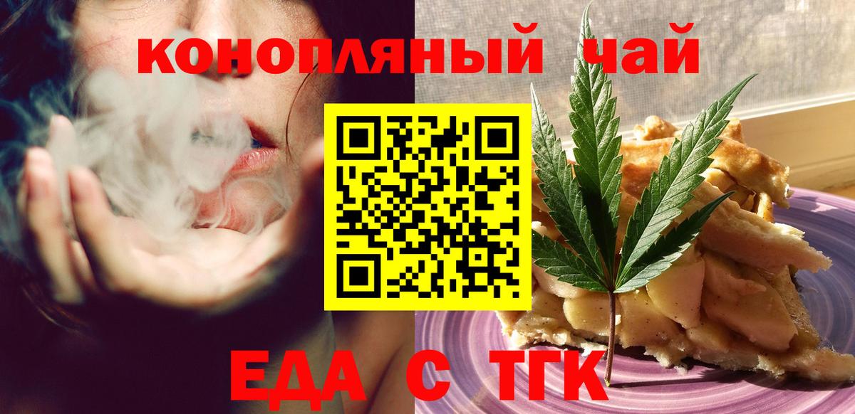 Печенье с ТГК марихуана Прохладный