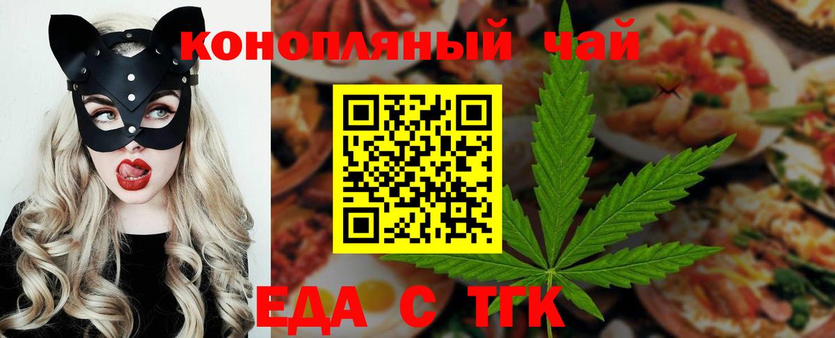 Прохладный  Еда ТГК конопля  Вход с VPN 