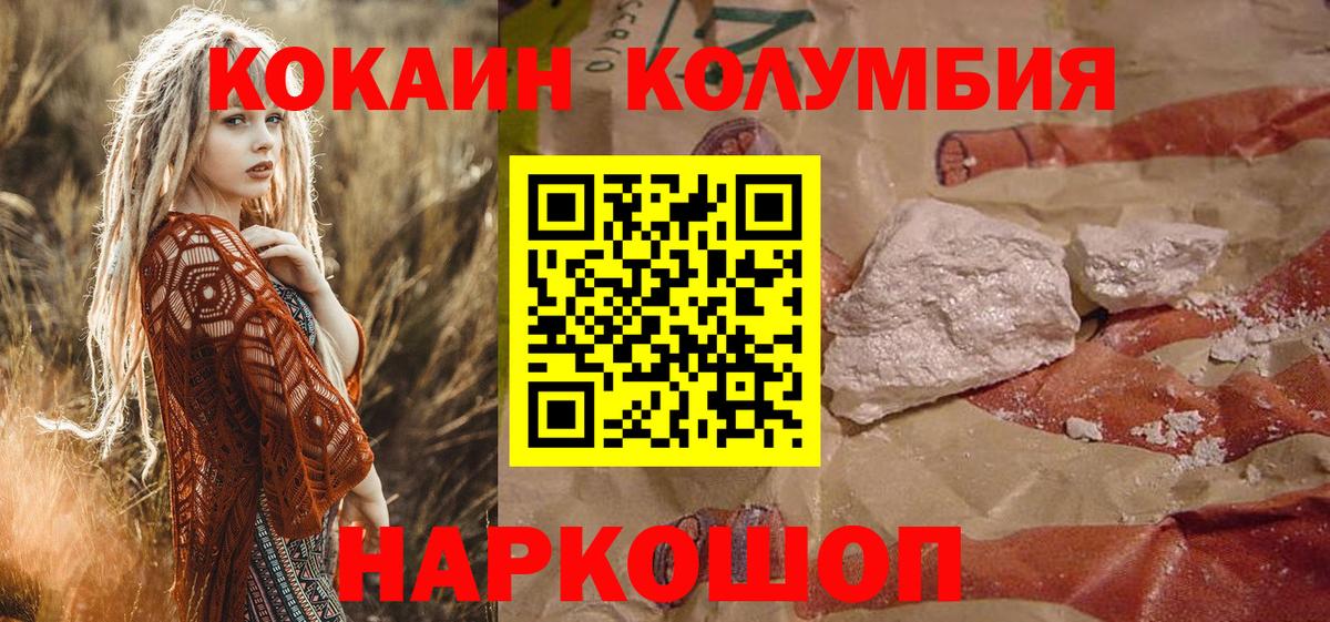 Прохладный  COCAIN VHQ  Cocaine Перу  Кокаин  Вход с VPN 