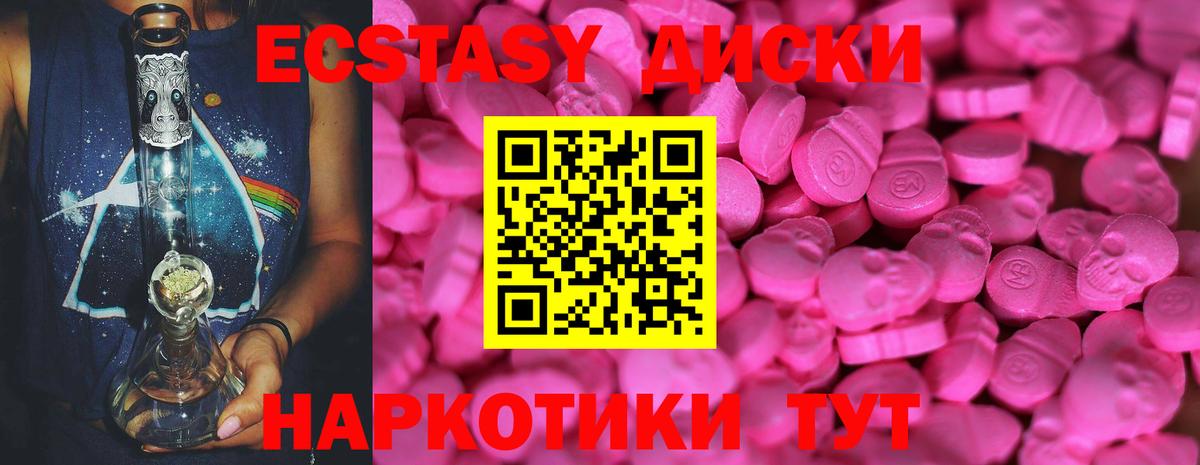 Ecstasy  Вход с VPN  Прохладный  Ecstasy 99%  Экстази 300 mg 