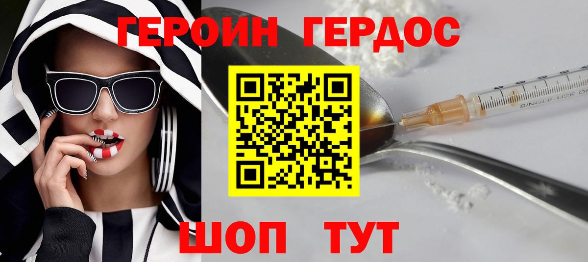 Героин герыч Прохладный