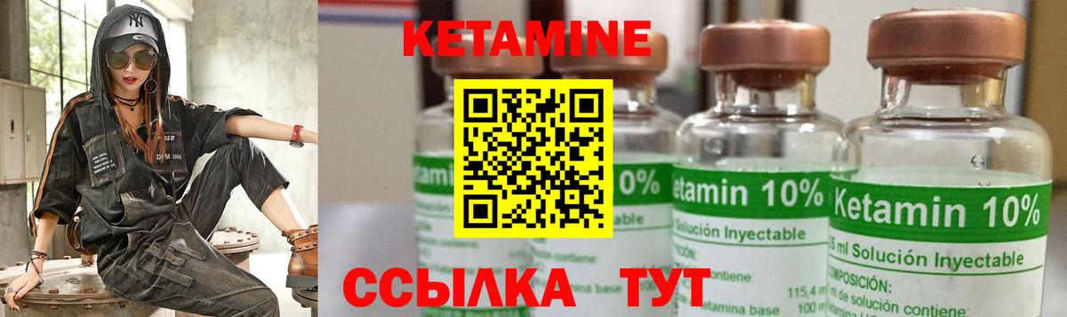 Кетамин ketamine  КЕТАМИН ketamine  Вход с VPN  Прохладный 