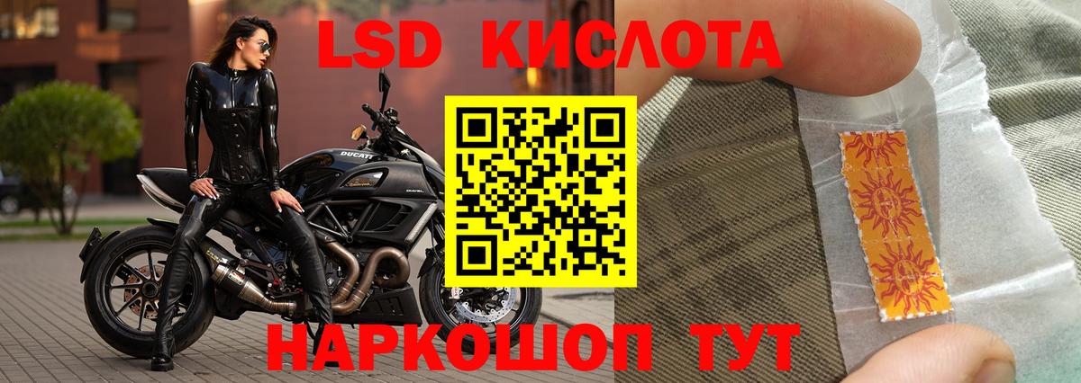 LSD-25 экстази ecstasy Прохладный