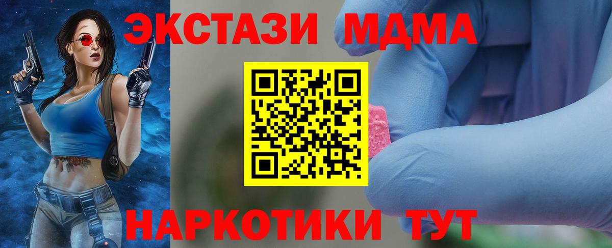 МДМА молли Прохладный
