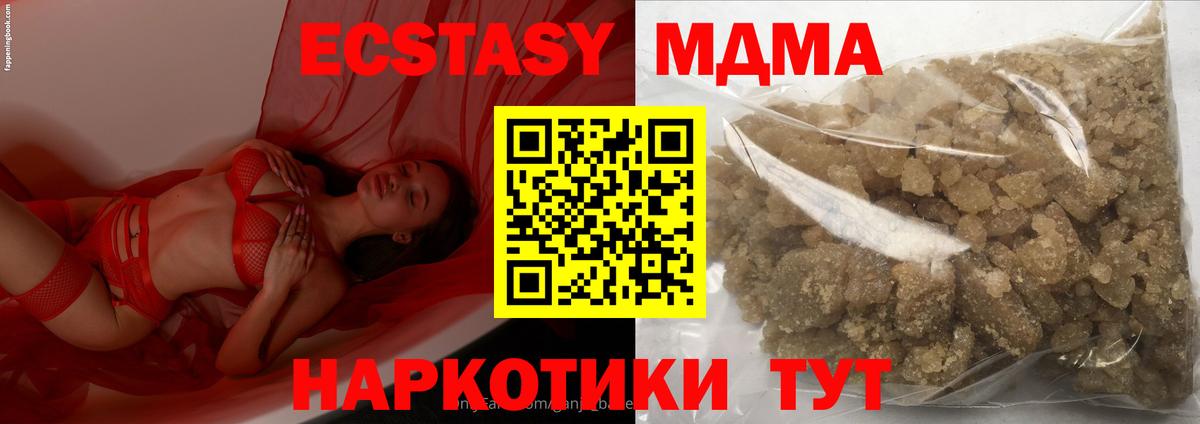 MDMA Molly  MDMA crystal  Вход с VPN  Прохладный 