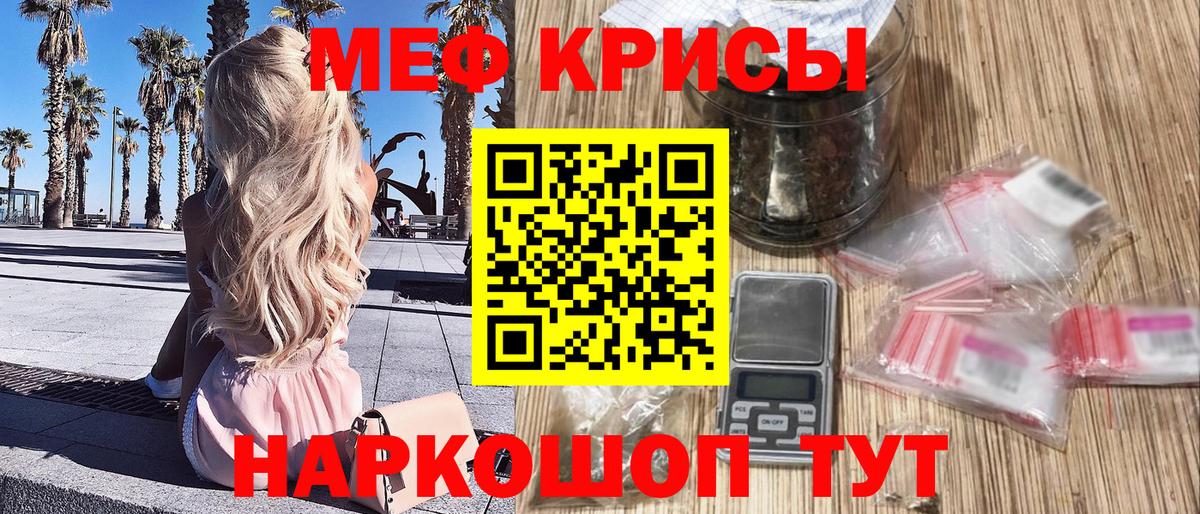 МЯУ-МЯУ VHQ  Мефедрон мука  Прохладный  Меф  Мефедрон  Вход с VPN 