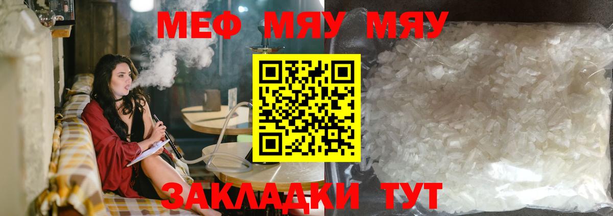 Мефедрон кристаллы Прохладный