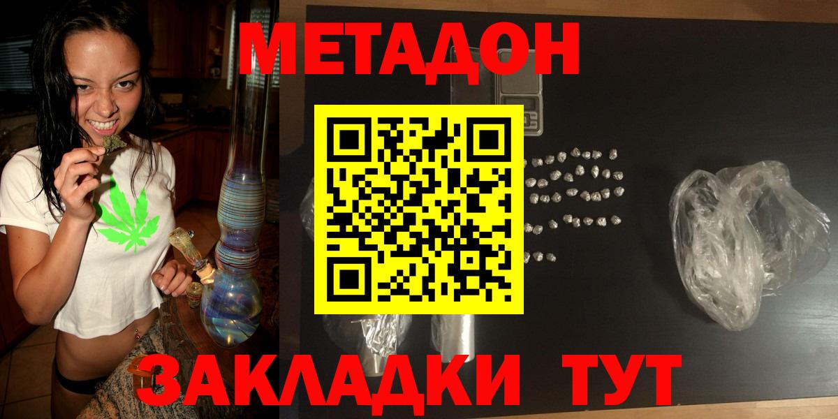 МЕТАДОН VHQ  Вход с VPN  Прохладный  МЕТАДОН белоснежный 