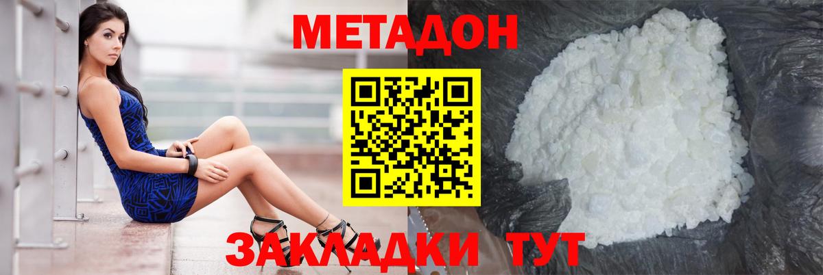 МЕТАДОН VHQ Прохладный