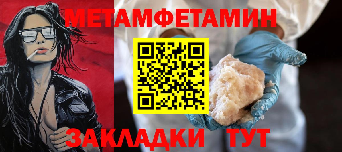 Метамфетамин кристалл Прохладный