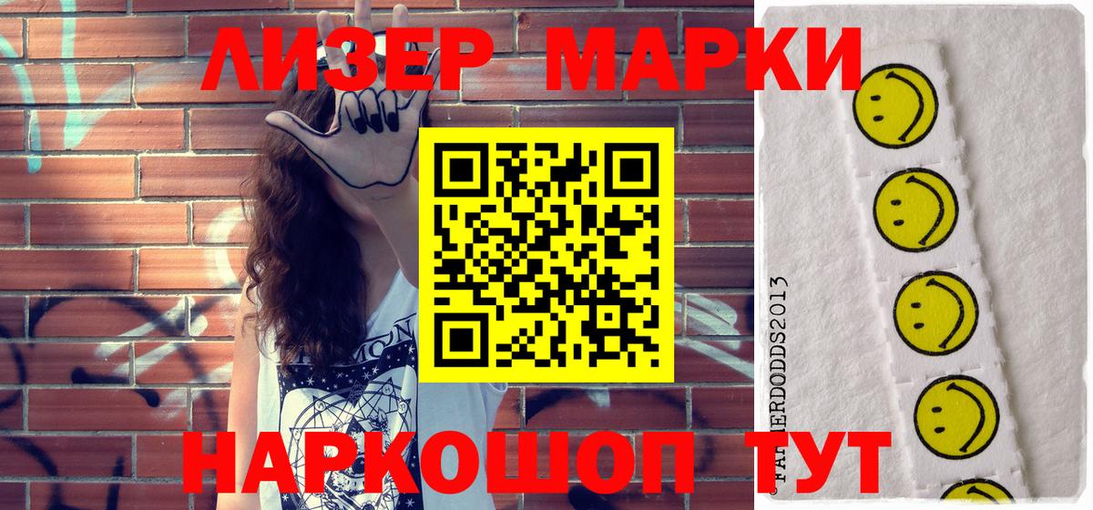 Марки 25I-NBOMe 1,8мг  Марки N-bome  Прохладный  Вход с VPN 