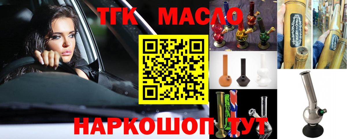 Дистиллят ТГК гашишное масло Прохладный