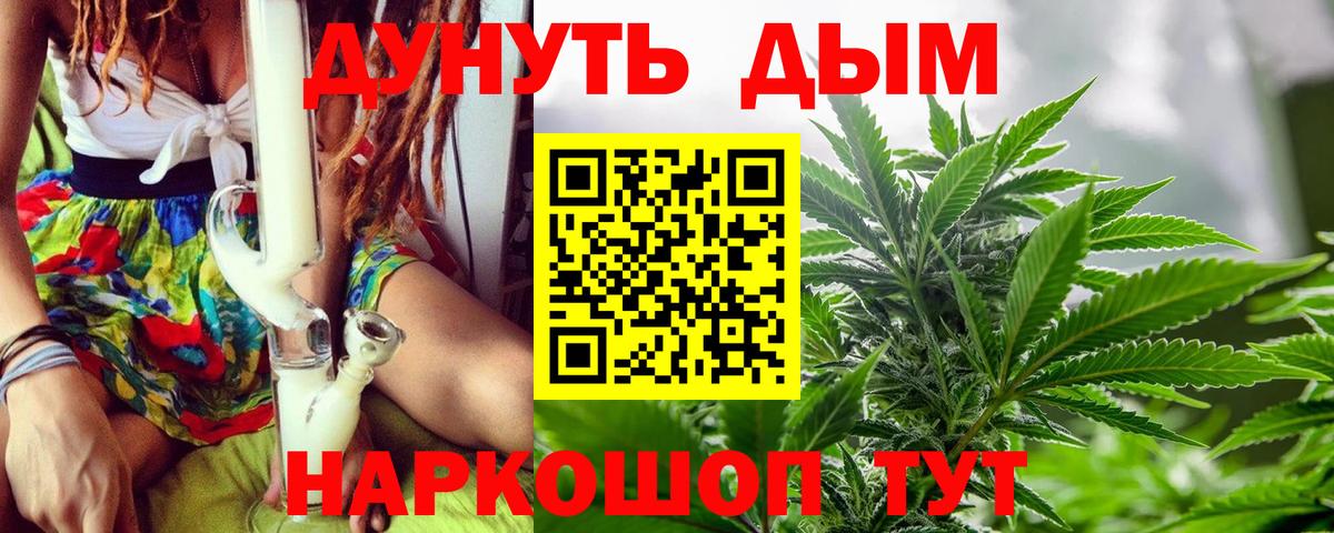 Прохладный  Каннабис планчик  Вход с VPN  Марихуана марихуана  Бошки Шишки THC 21% 